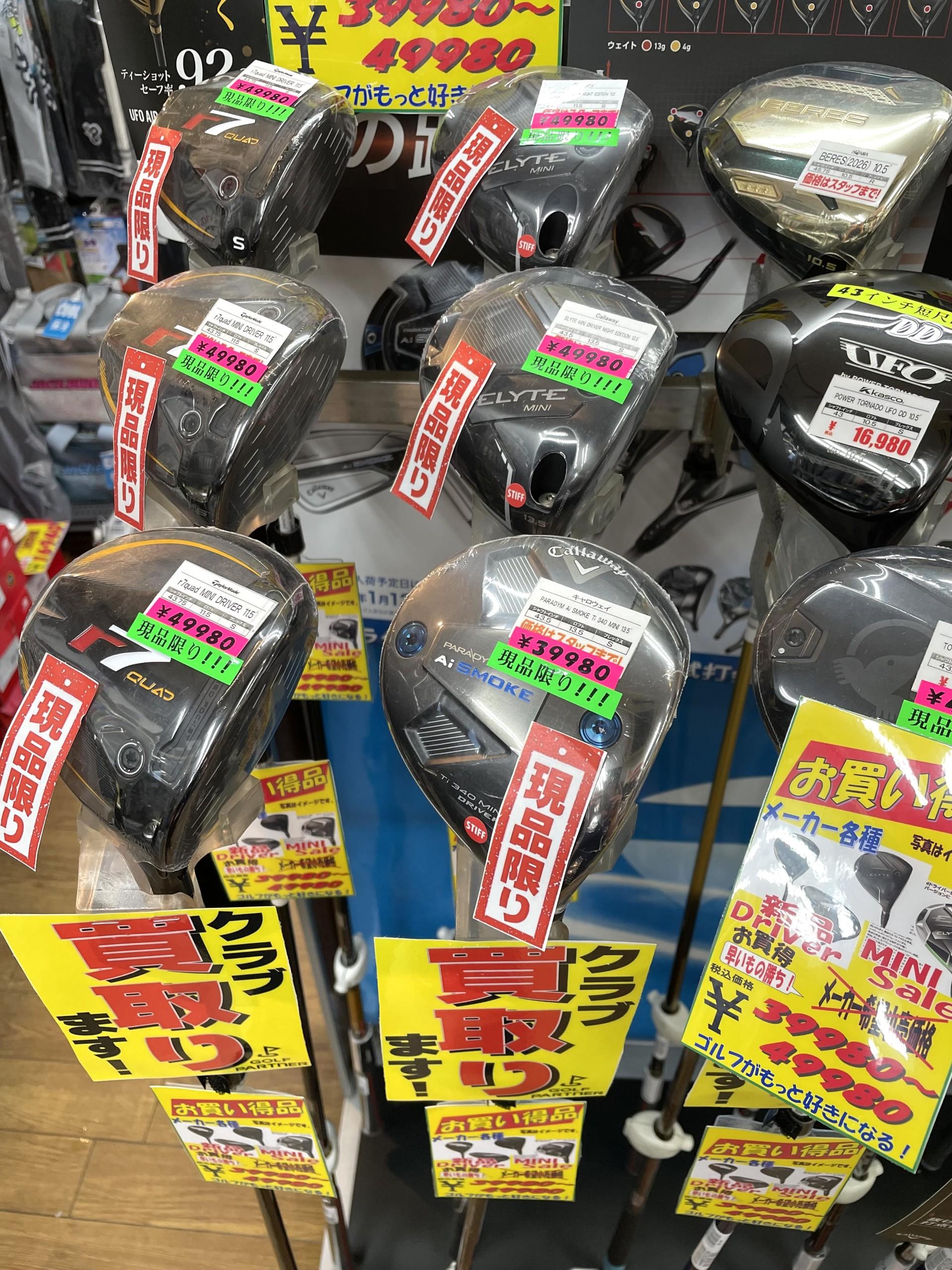 7月5日～8月31日まで 決算セール開催中！｜堀江店｜ゴルフのことなら